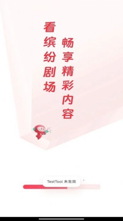 缤纷剧场软件下载官网安装手机版苹果
