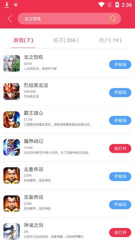 9377手游交易平台官网下载  v1.1.3图3