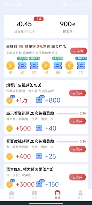 趣宝短剧最新更新版本  v5.8.0图2