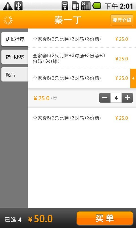 飞饭最新版  v4.6.6图2