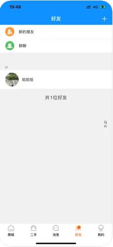 惠信宝app下载安装官网苹果