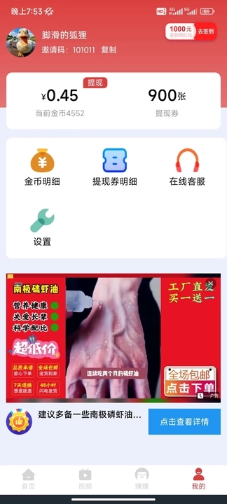 趣宝短剧最新更新版