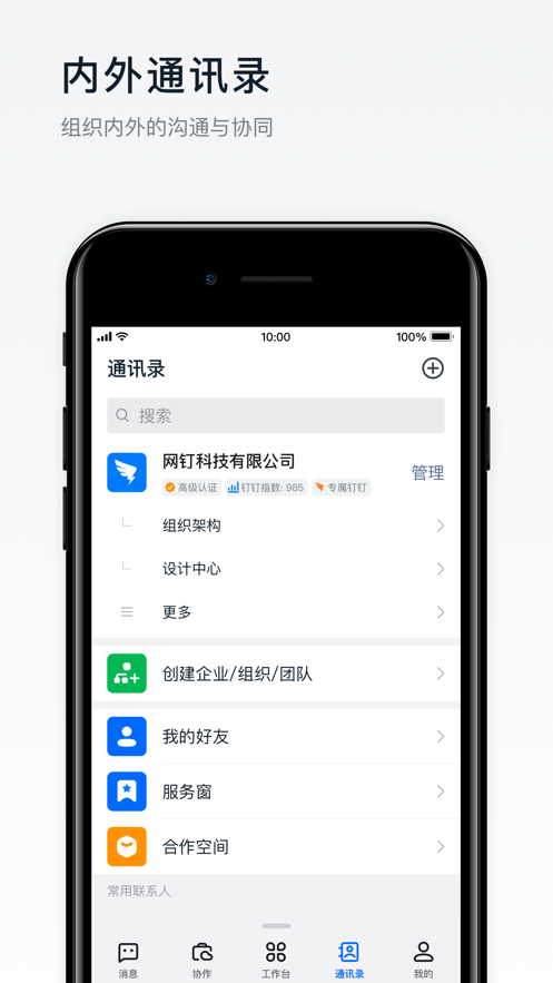 阿里钉2024  v6.5.56图2