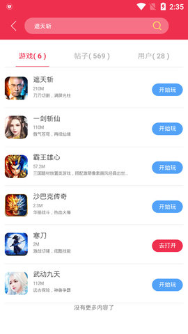 9377手游交易平台官网下载  v1.1.3图2