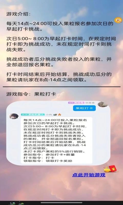 果粒家园  v1.3.6图1