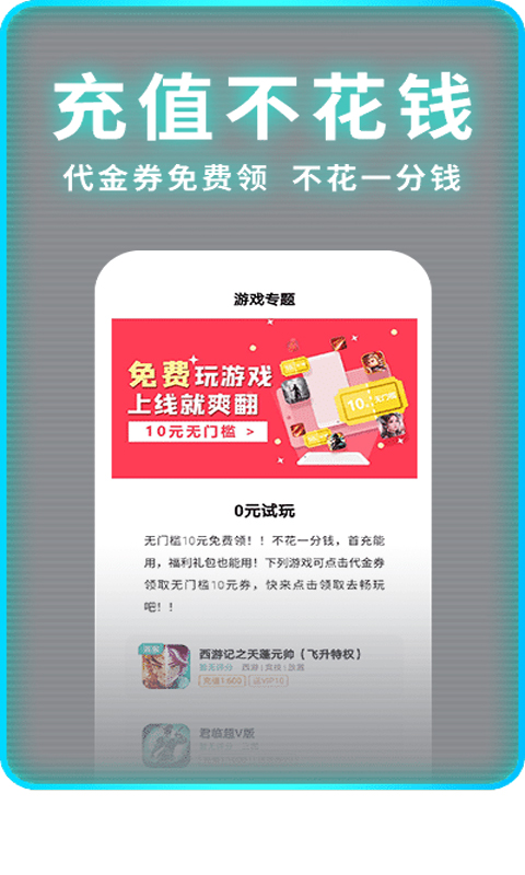 一元手游盒子官网  v1.5.6图1