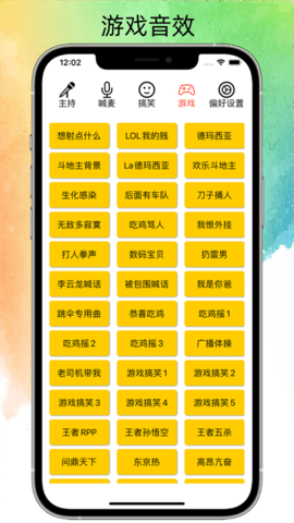 极简音效助手免费下载安装手机版  v1.0.0图1