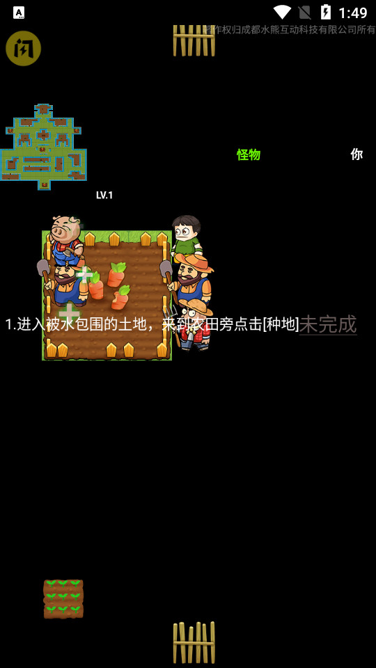 别惹农夫下载最新版本2023  v1.4.1图3