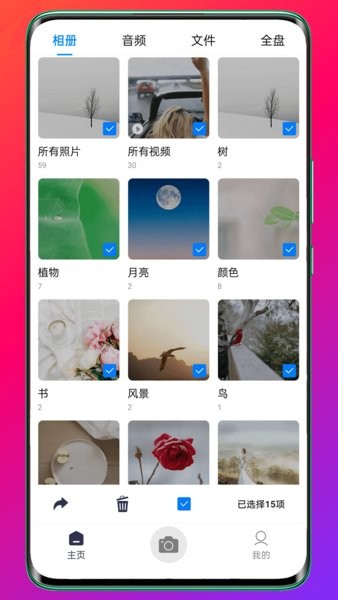 pokar相册app  v20.0.6图2