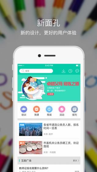 融学继续教育官网登录  v1.0.0图2