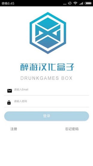 醉游助手官方下载安装最新版苹果  v1.0.0.8图3