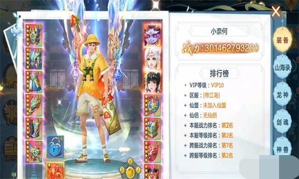 琉璃新传  v1.4.0图3