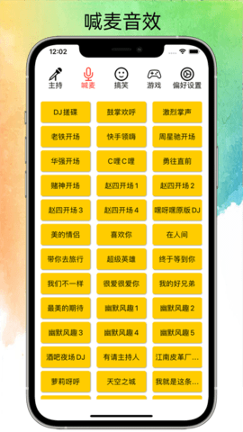 极简音效助手免费下载安装  v1.0.0图3