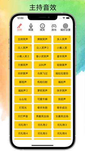 极简音效助手免费下载安装手机版  v1.0.0图2