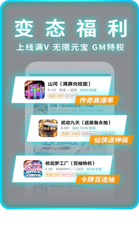 一元手游平台app2024  v1.5.6图3