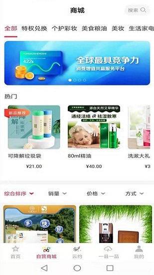 云商贸手机版下载安装苹果版  v1.0.6图1