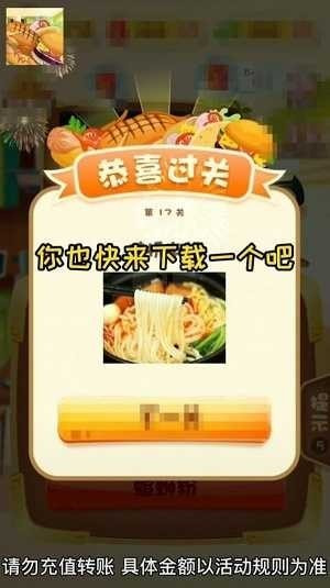 美食大冒险安卓版  v2.5.1图2