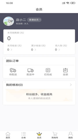 桃库存最新版  v1.0.9图1