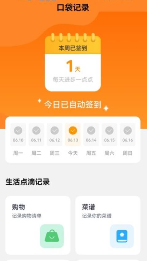 口袋来电app下载安装官网  v2.1.5图3