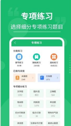 摩托车驾考大师免费下载官网  v3.0.4图1