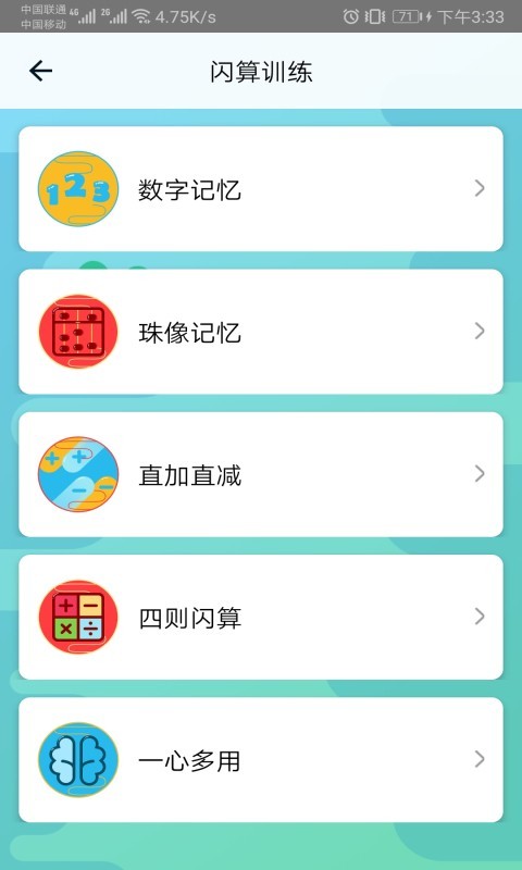 神墨学堂安卓版  v1.3.4图3