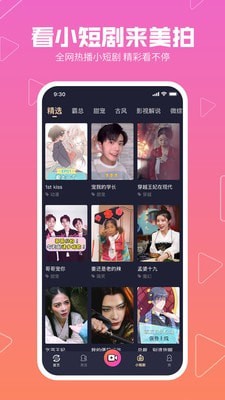 美拍app下载安装到手机相册