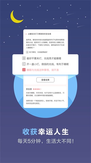 焦虑症测试心理测试免费  v3.4.32图3