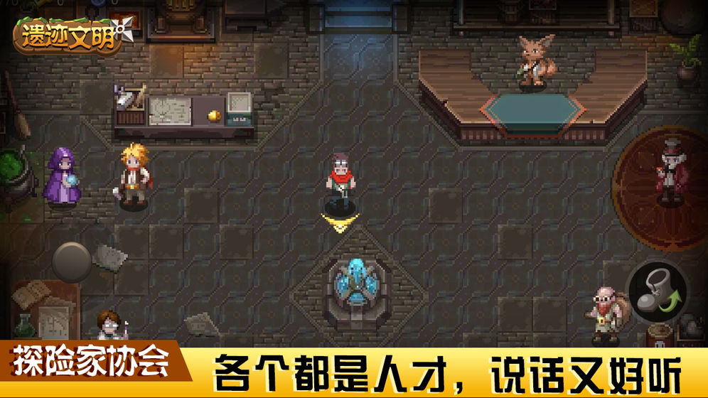 遗迹文明安卓版下载安装最新版手机