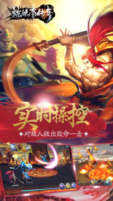 炼妖壶传奇官网  v1.0图1