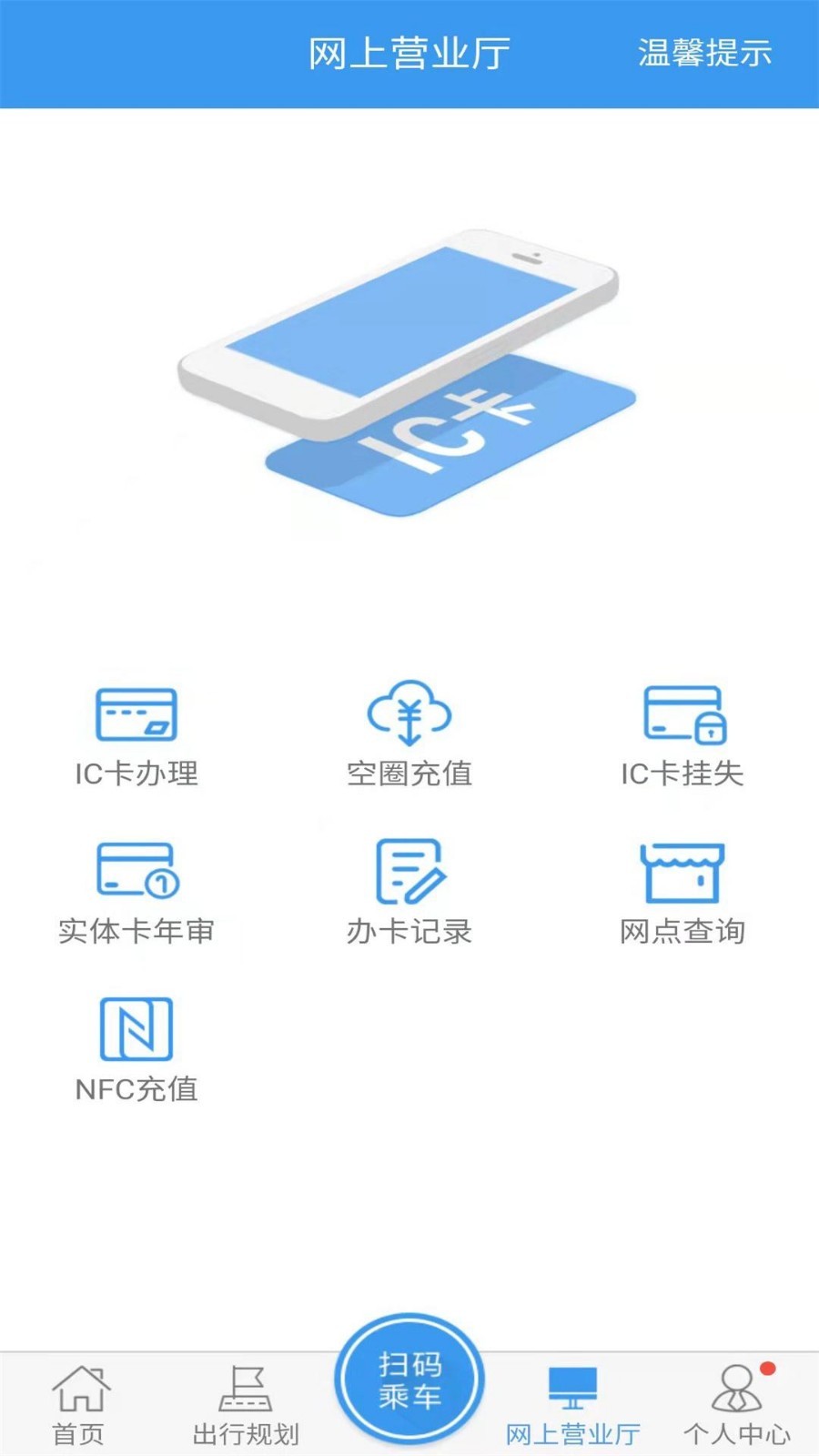 月城公交线路图最新