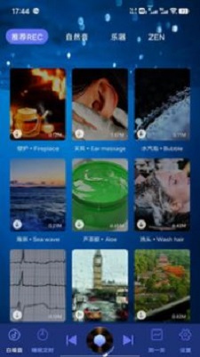 熊猫睡眠助手官网app  v3.0.3图3