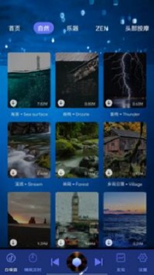 熊猫睡眠助手官网app  v3.0.3图2