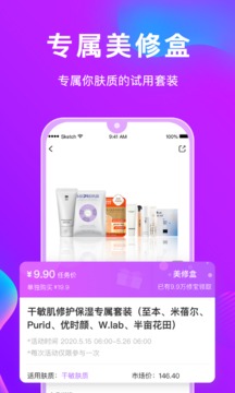 美丽修行app官网法尔加店  v4.0.4图2