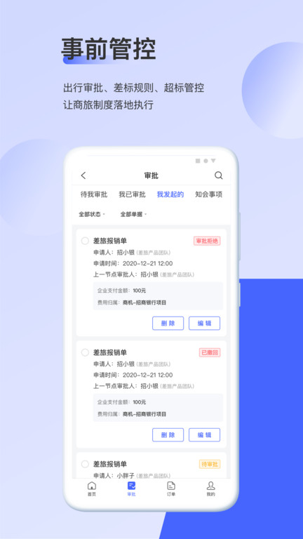 云旅游app下载安装苹果手机版官网最新  v2.1.4图3