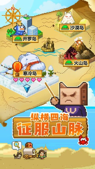 开罗游戏开拓神秘岛无限奖牌  v1.0图2