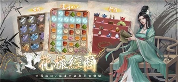 富甲天下4曹操武将  v1.0.8图2