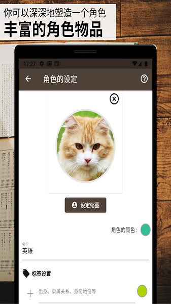 故事织机app下载安卓