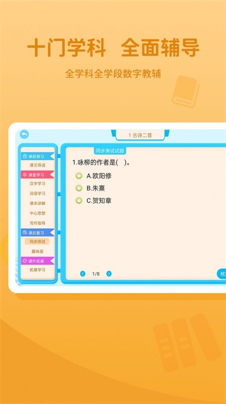 晋教通app官方下载最新版本安卓苹果版安装  v1.0.1图3