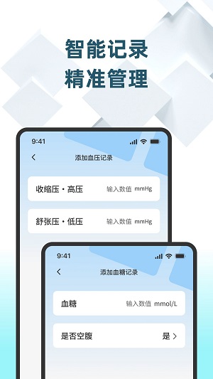 血糖云护士app  v2.0.8图3