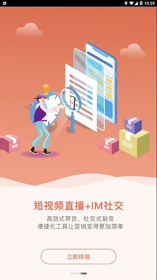 快乐柚子app下载苹果版免费安装