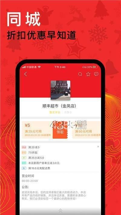 秒派  v1.0图2