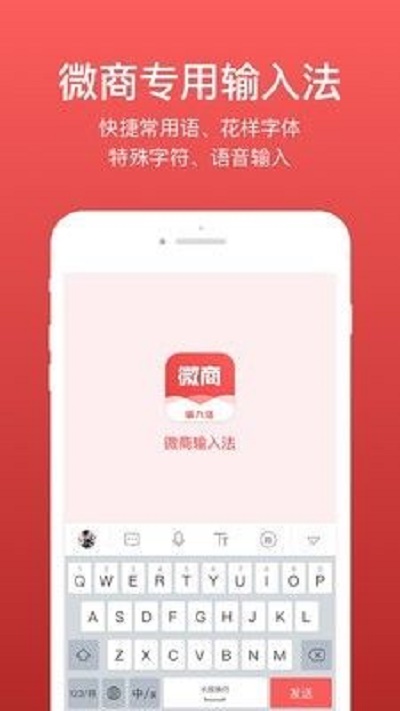 微脉输入法2.5.30版本  v2.5.13图1