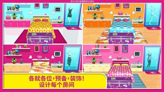 芭比之梦想豪宅游戏2020破解版