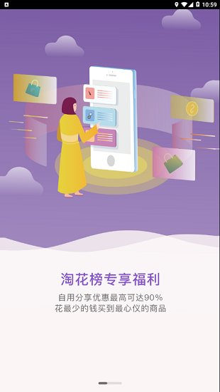 快乐柚子app苹果下载官网最新版本安装