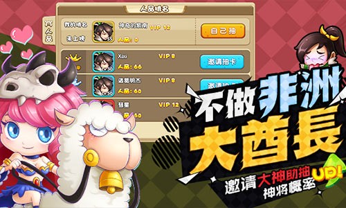 龙蛋三国下载  v2.6.1图1