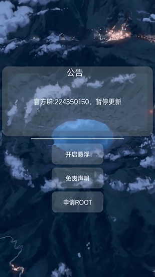 猫羽辅助器  v1.1图2