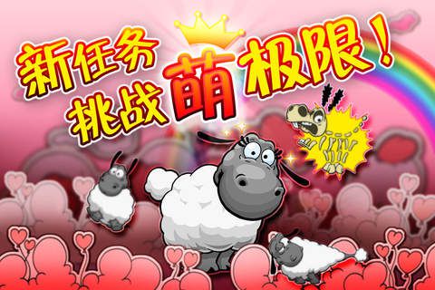 云和绵羊的故事  v1.6.3图2