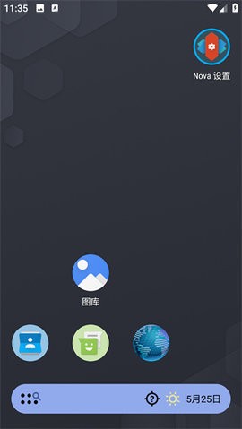 nova启动器破解版下载最新版  v8.0.3图3