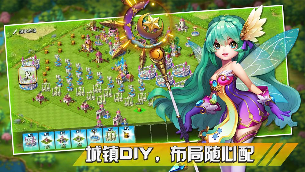 幻想之城手游下载安装手机版官网  v1.0.0图2