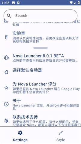 nova启动器破解版下载最新版  v8.0.3图2